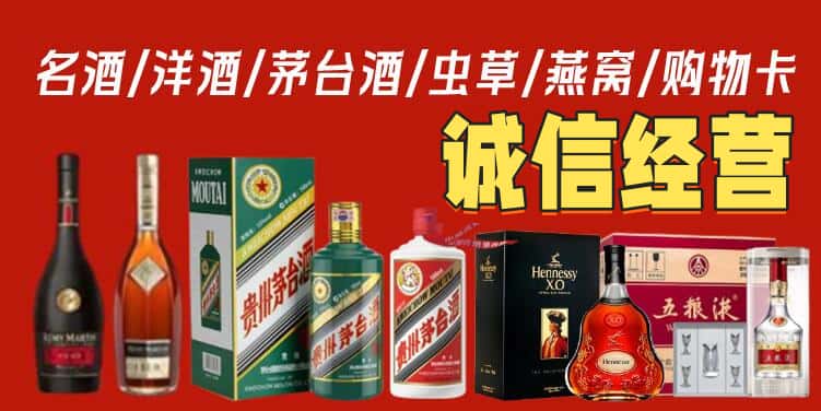 延边烟酒回收电话
