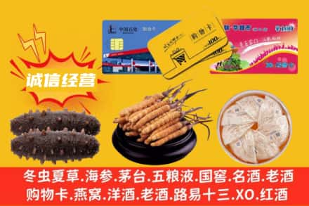 延边回收礼品