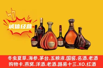 延边回收洋酒