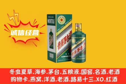延边回收生肖茅台酒