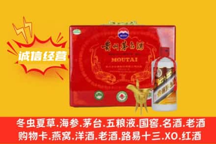 延边回收茅台酒瓶