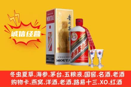 延边回收飞天茅台酒