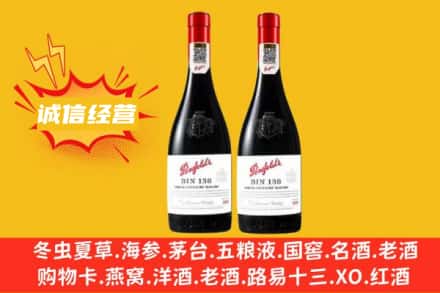 延边求购回收奔富红酒