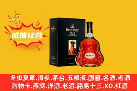 延边回收轩尼诗洋酒