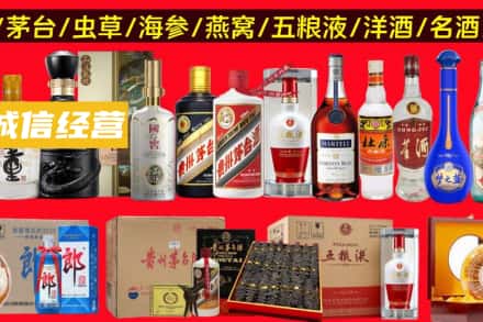 延边烟酒回收酒.jpg