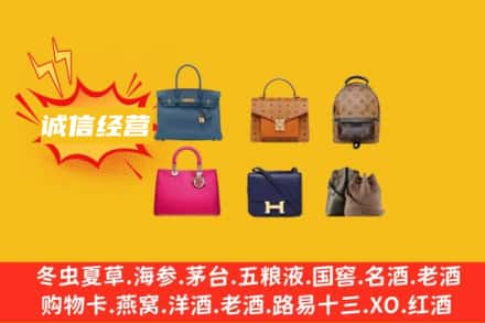 延边回收名包
