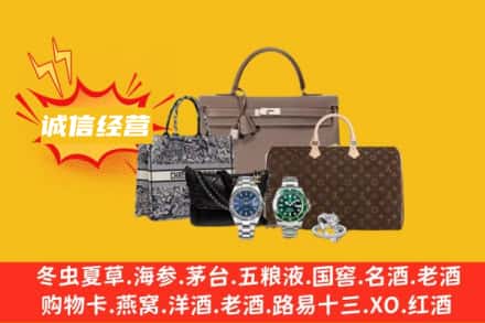 延边回收奢侈品