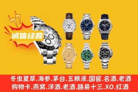 延边回收名表