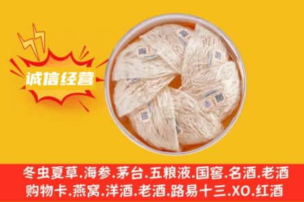 延边回收燕窝