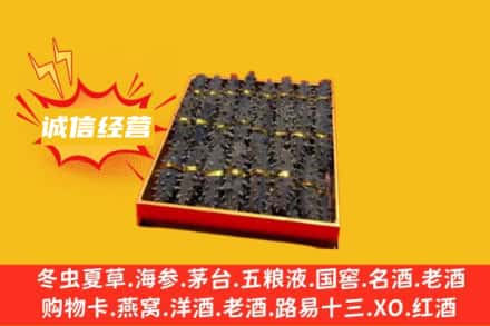 延边回收海参