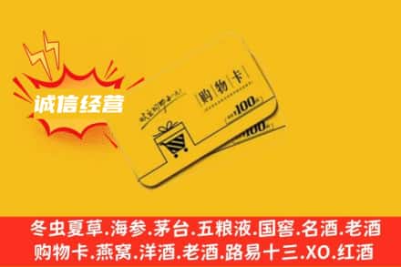 延边回收购物卡