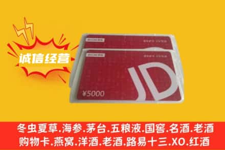 延边回收京东卡