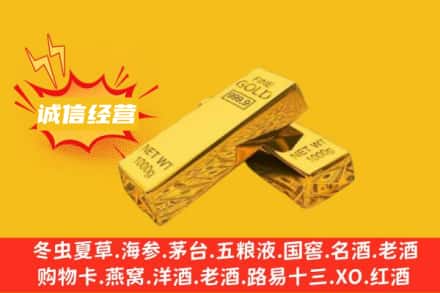 延边回收黄金