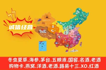 延边诚信烟酒经营部